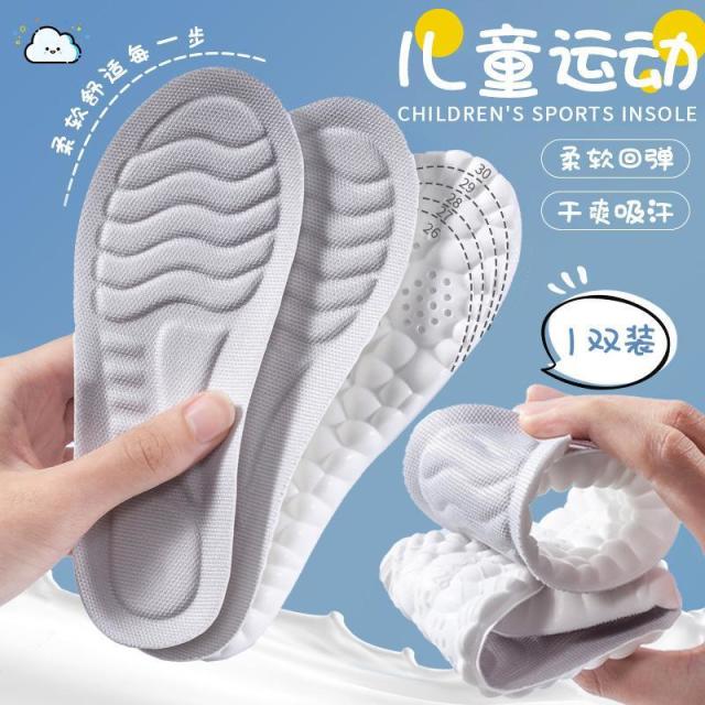 12955742.【2件装】儿童鞋垫夏季运动小孩专用可裁剪男女宝宝云朵超软底透气吸汗休闲