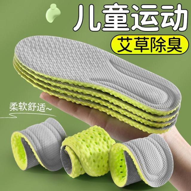 12955876.【5件装】EVA儿童运动鞋垫柔软舒适透气吸汗防臭减震男女宝宝小孩子软鞋垫