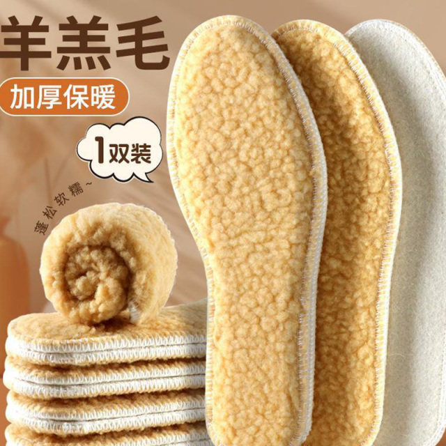 12956344.【5件装】羊羔毛鞋垫冬季保暖加绒加厚男士吸汗防臭羊毛毡底软底舒适鞋垫