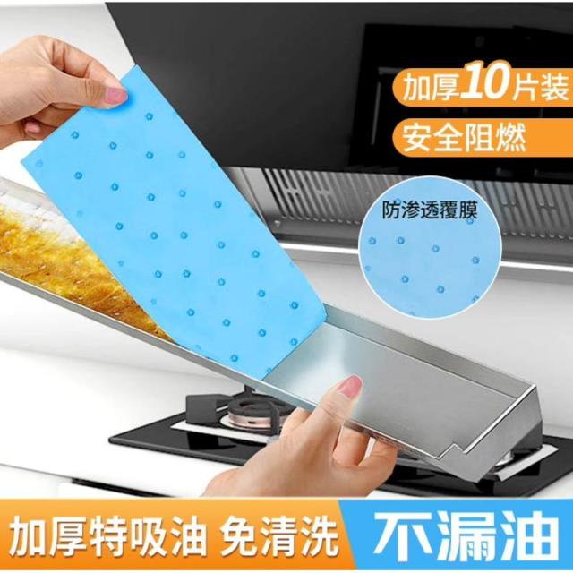 13115964.【2件装】厨房油烟机吸油棉家用接油槽专用吸油纸防油贴吸油棉条加厚吸油棉