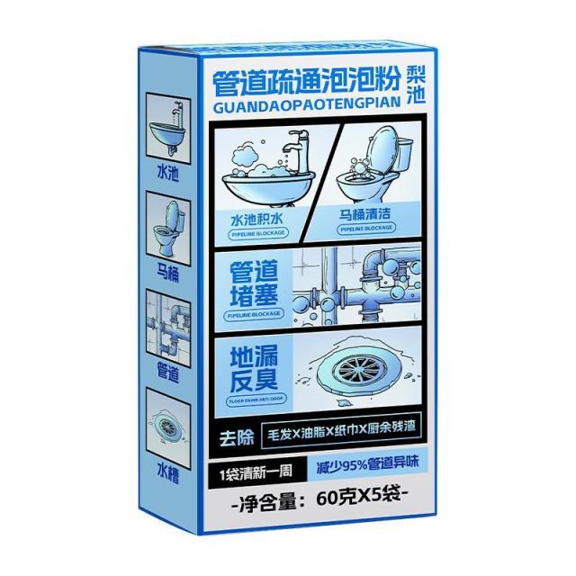 13115504.【2件装】管道疏通泡泡粉马桶堵塞除异味变色下水管道高溶解剂
