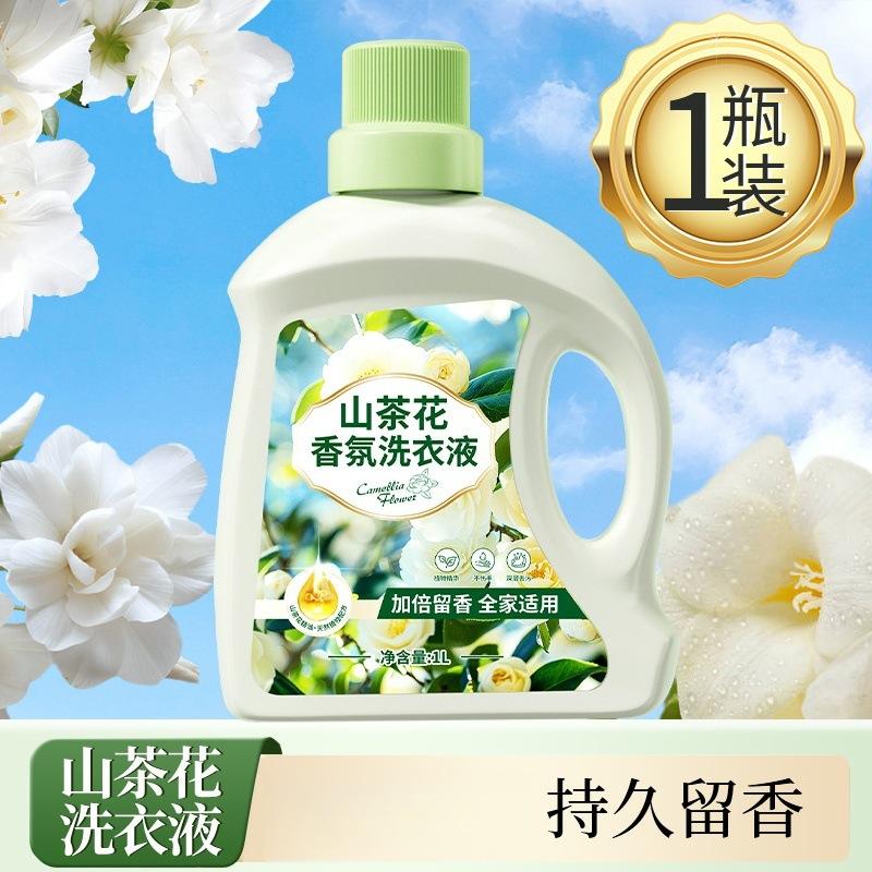 13115823.香氛家用洗衣液持久留香深层清洁不伤手鲜艳衣物洗护合一柔顺剂