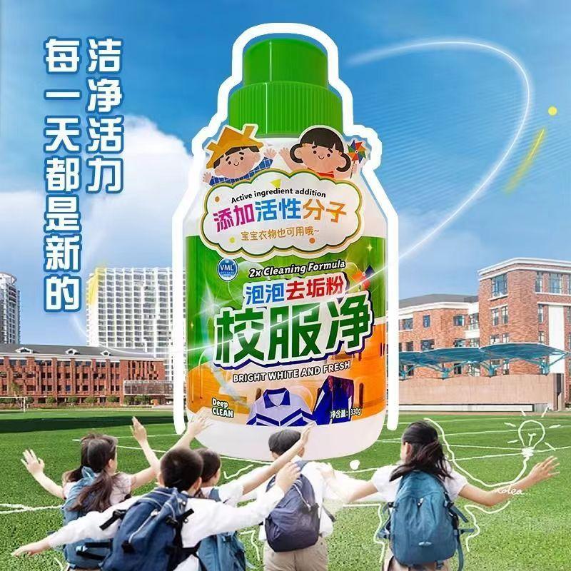 13115720.净泡泡去垢粉衣领净彩漂洗衣粉活氧爆炸盐去渍粉家用