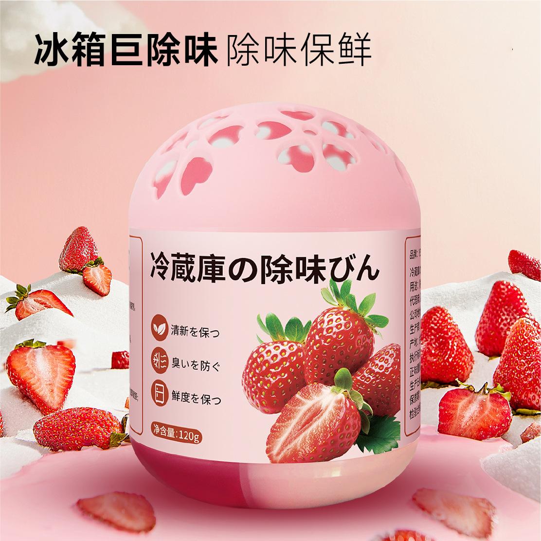13115654.【10件装 】蛋蛋冰箱除味剂去异味除味器除臭净化冰箱除味盒防串味香薰