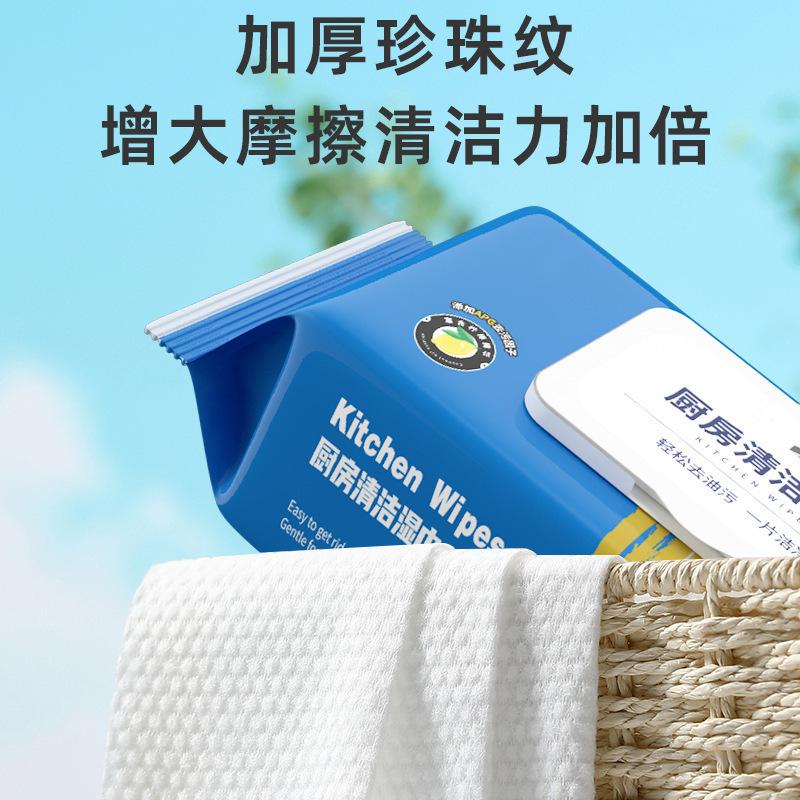 13121084.【5件装】厨房湿巾去油污家用一次性专用清洁除重油污油烟机湿纸巾