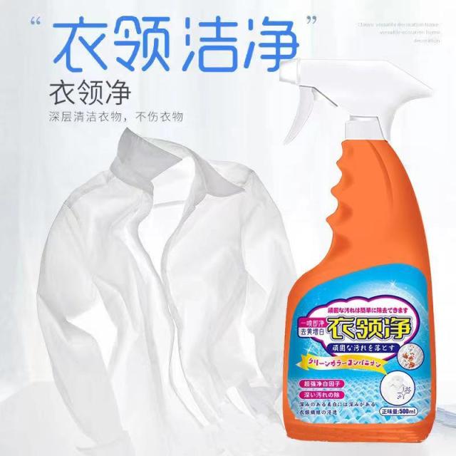 13115618.【2件装】衣领净黄领口袖口衣服污渍洁净剂白衬衣清洗领口发黄去污
