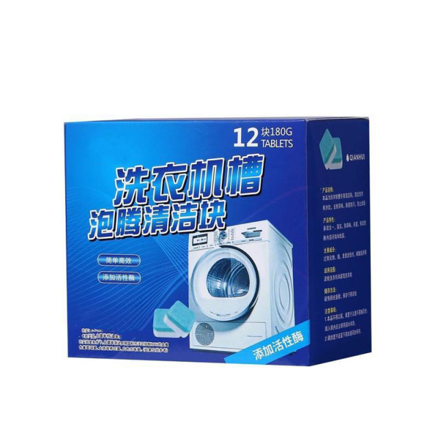 13115728.洗衣机槽清洁泡腾片全自动清洗剂除垢除污渍滚筒波轮活氧多功能