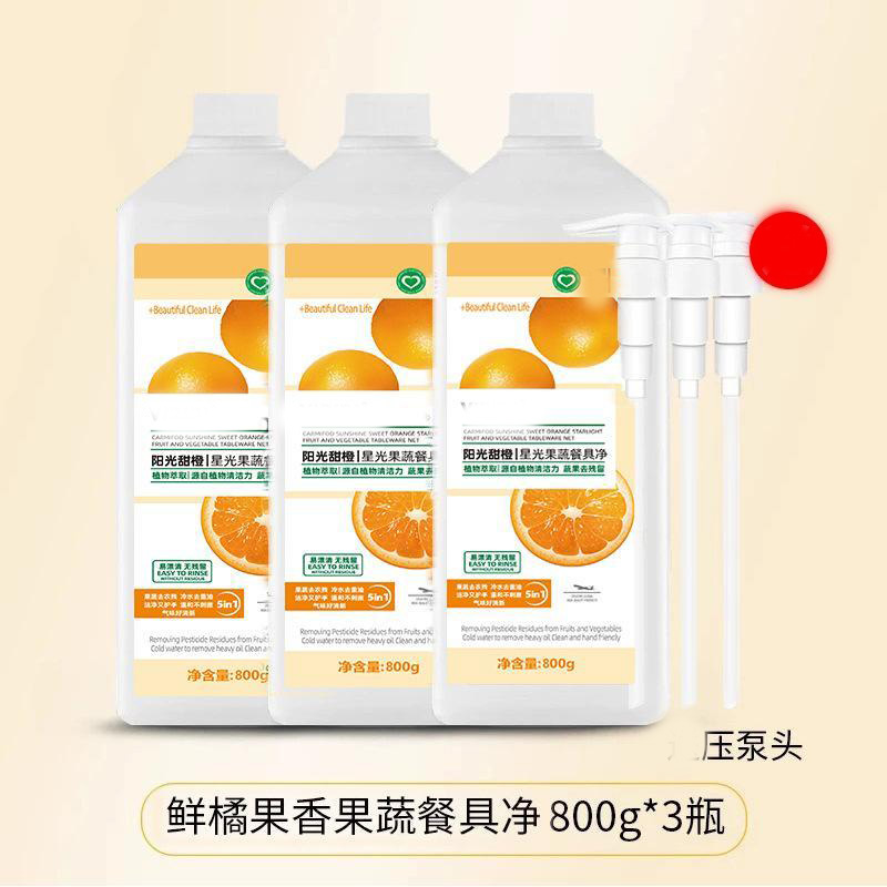 13115597.安家日记  果蔬餐具净洗洁精家用小瓶食品级去油洗涤剂