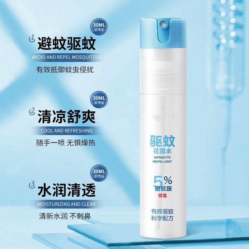 13116011.驱蚊花露水驱蚊止痒清凉舒爽温和清新不刺鼻驱蚊花露水