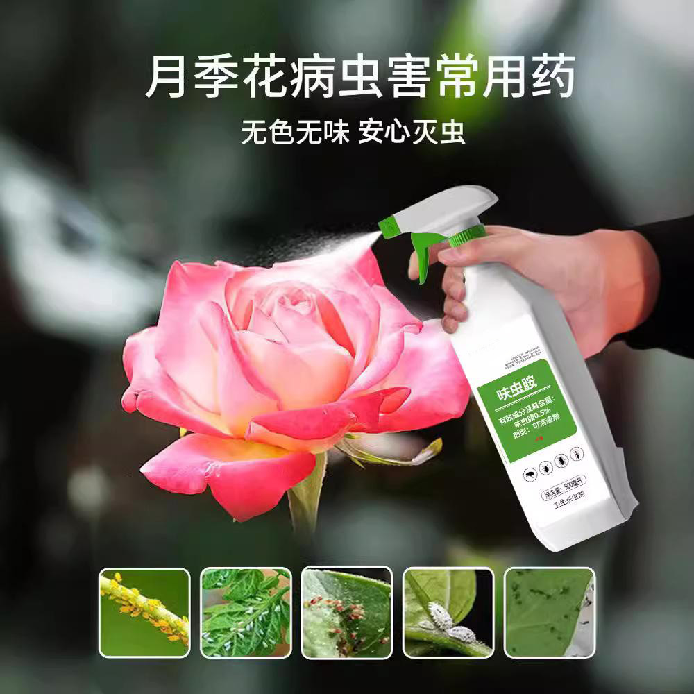 13115894.【2件装】呋虫胺杀虫乳剂花卉植物通用绿植多肉月季蚜虫蚧壳虫除虫剂杀虫剂