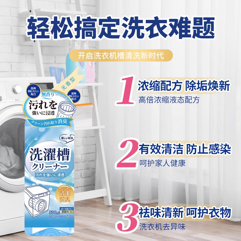 13115431.【3件装】同款洗衣机清洁剂除垢去污渍滚筒槽清洗剂免拆洗