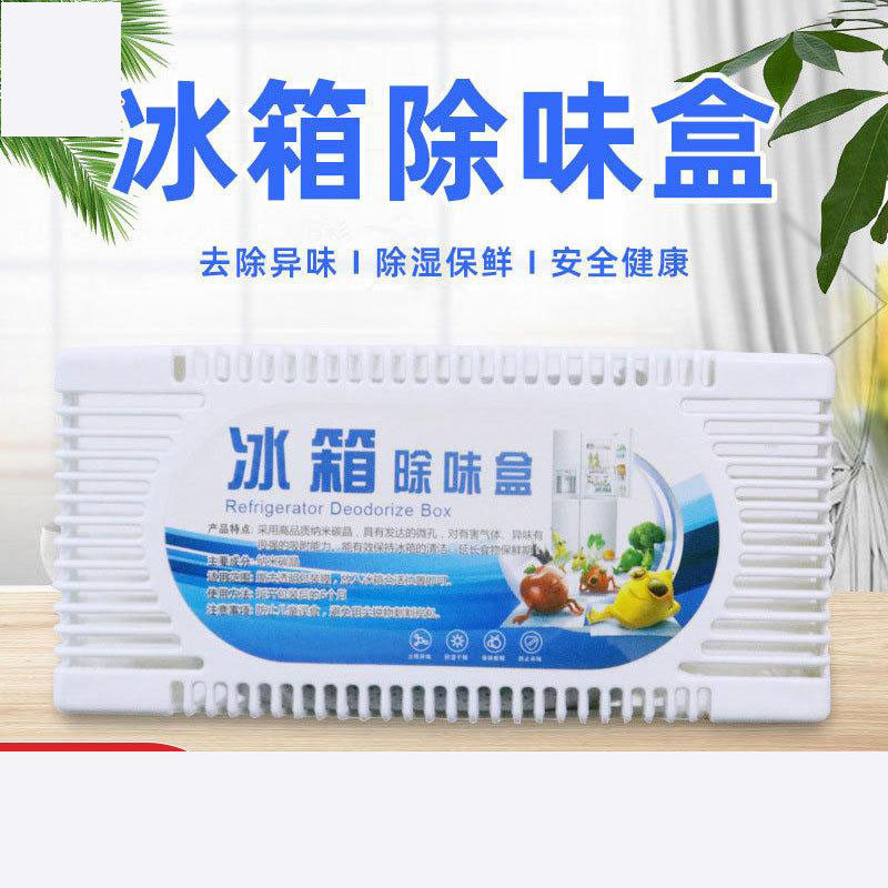 13115631.【20件装】冰箱除味盒活性炭除臭剂清新去除异味家用冰箱防串味除味剂