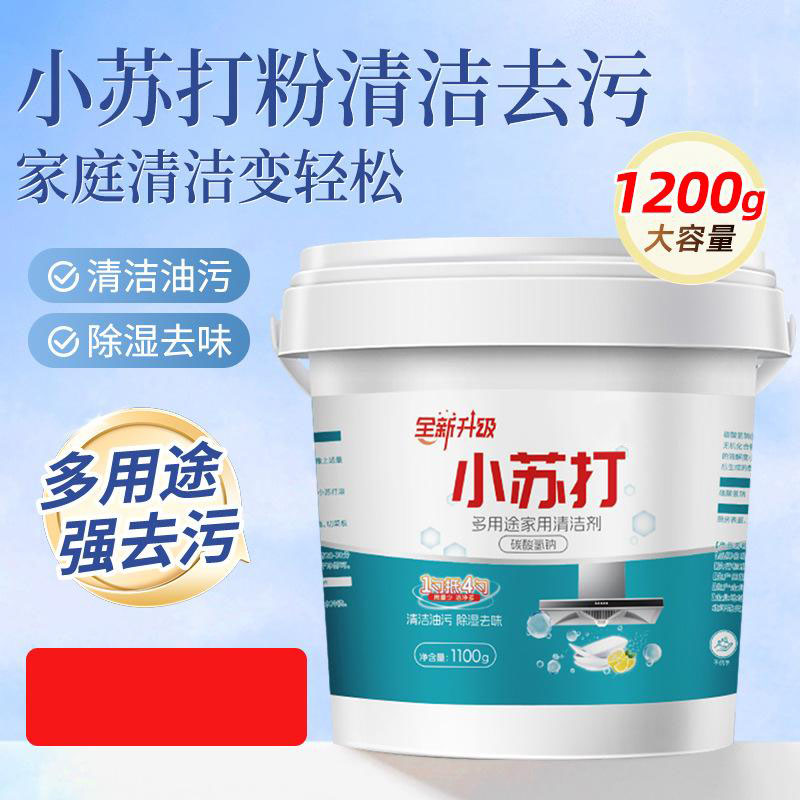 13115842.除垢清洁剂小苏打除垢剂家用厨房去油污瓷砖除垢清洁剂