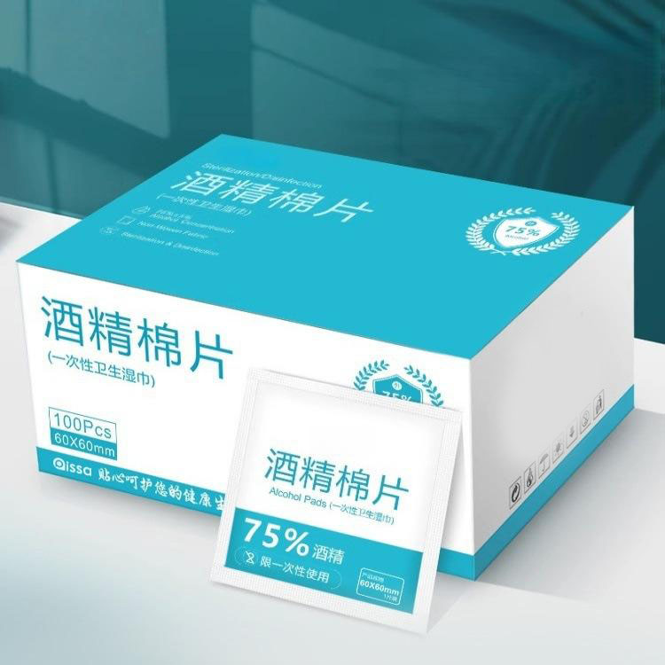13115892.75度酒精棉片一次性消毒棉面片湿巾手机眼镜美甲清洁独立包装