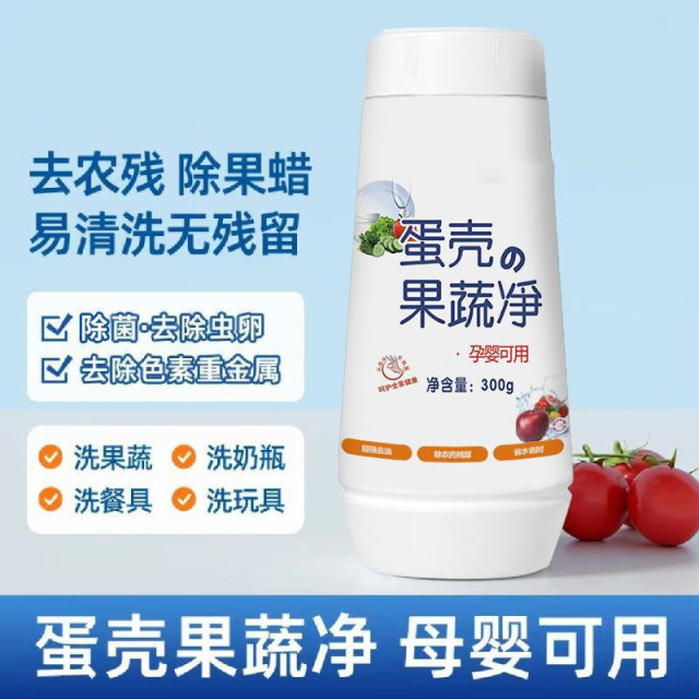 13115824.【2件装】果蔬净清洗剂水果蔬菜泡洗农药残留清洁剂
