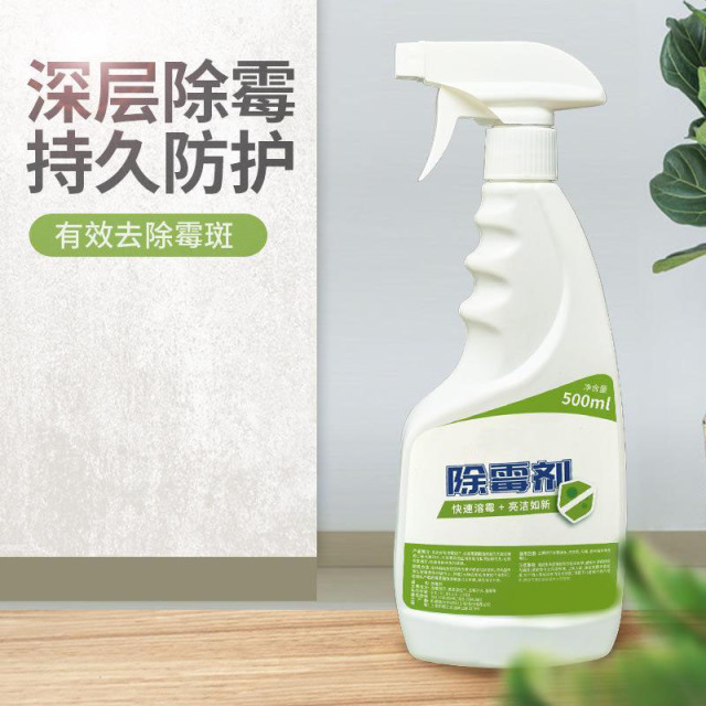 13115567.除霉啫喱膏去除霉斑霉菌家用清洁墙体墙面霉菌霉斑霉点除霉喷雾剂