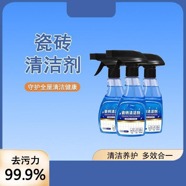 13116430.【5件装】瓷砖清洁剂浴室玻璃水垢清除喷雾卫生间马桶地板瓷砖除垢清洗剂