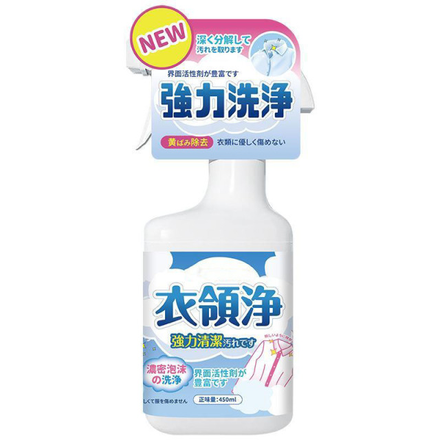 13115612.衣领净去污洗衬衣领口袖口除渍褪黄洗白洁领净衣物清洗剂