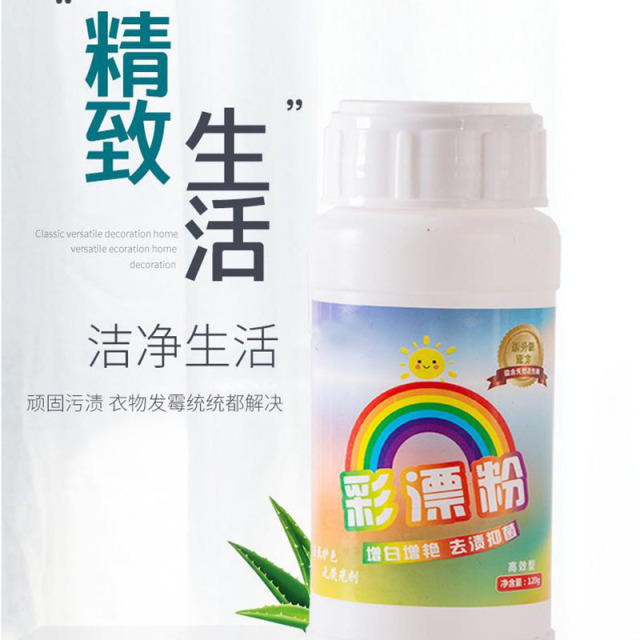 13115684.【5件装】漂白粉家用衣物去渍去黄增艳不伤衣彩漂粉洗衣清洁剂120g