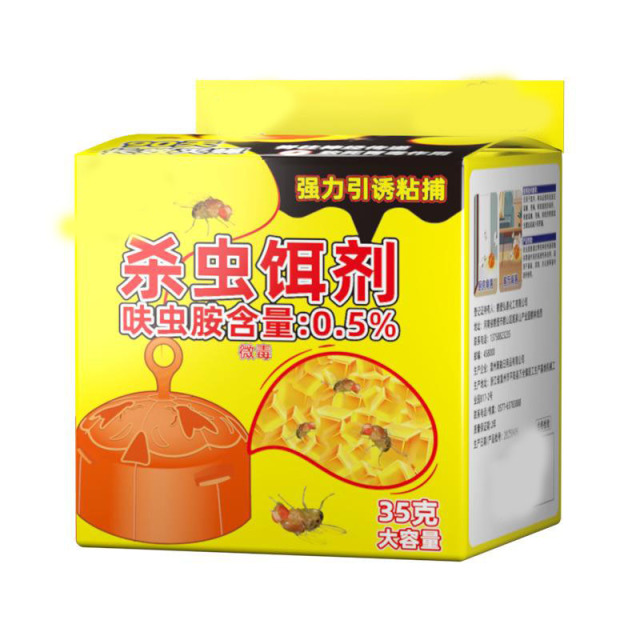 13115815.灭苍蝇药诱捕呋虫胺苍蝇专用药小飞虫果蝇引诱盒