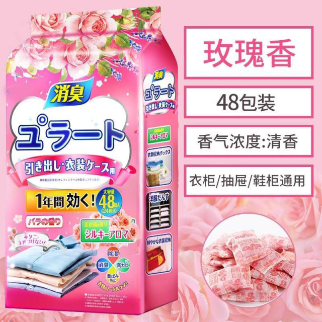 13116137.【2件装】樟脑丸衣柜防霉防虫防潮除味驱虫防蟑螂家用无毒款香包花香防蛀球