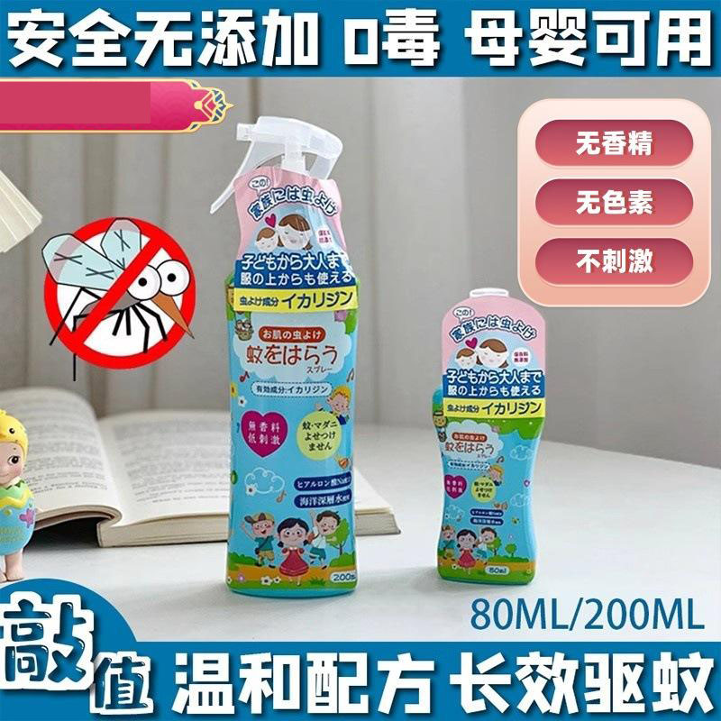 13116545.驱蚊喷雾婴幼儿驱蚊液专用止痒驱蚊喷雾户外防蚊虫叮咬