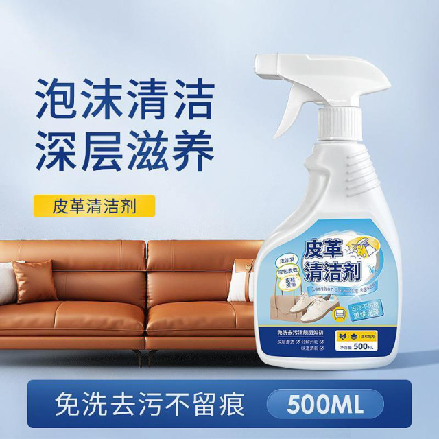 13115510.家具清沙发去污皮衣保养皮具清洁剂包包污渍清除鞋蜡