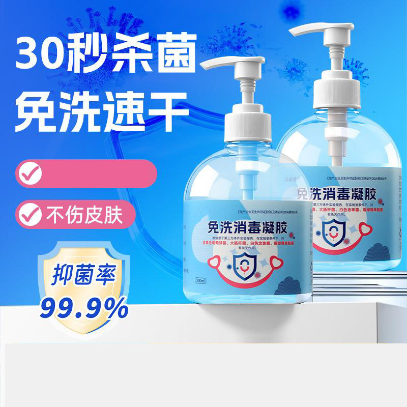 13115908.【2件装】免洗消毒液75度酒精免洗手消毒凝胶速干温和消毒液