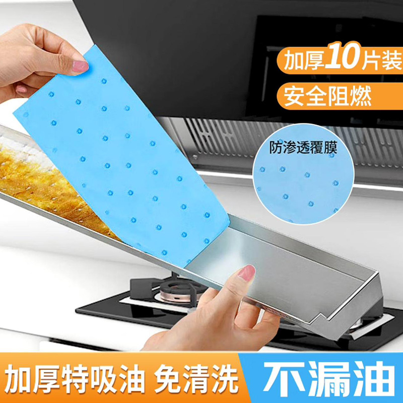 13115649.【10件装】油烟机吸油棉厨房家用接油槽专用吸加厚防油贴油烟机吸油棉条通用