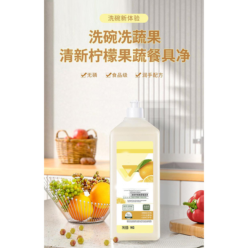 13115614.食品级浓缩洗洁精大桶蔬餐具净配方温和护手去农残洗洁精家用