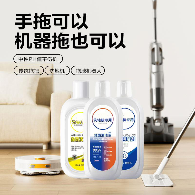 13115603.【5件装】适配添可地板清洁剂瓶装适用于多种地板清洁护理家用