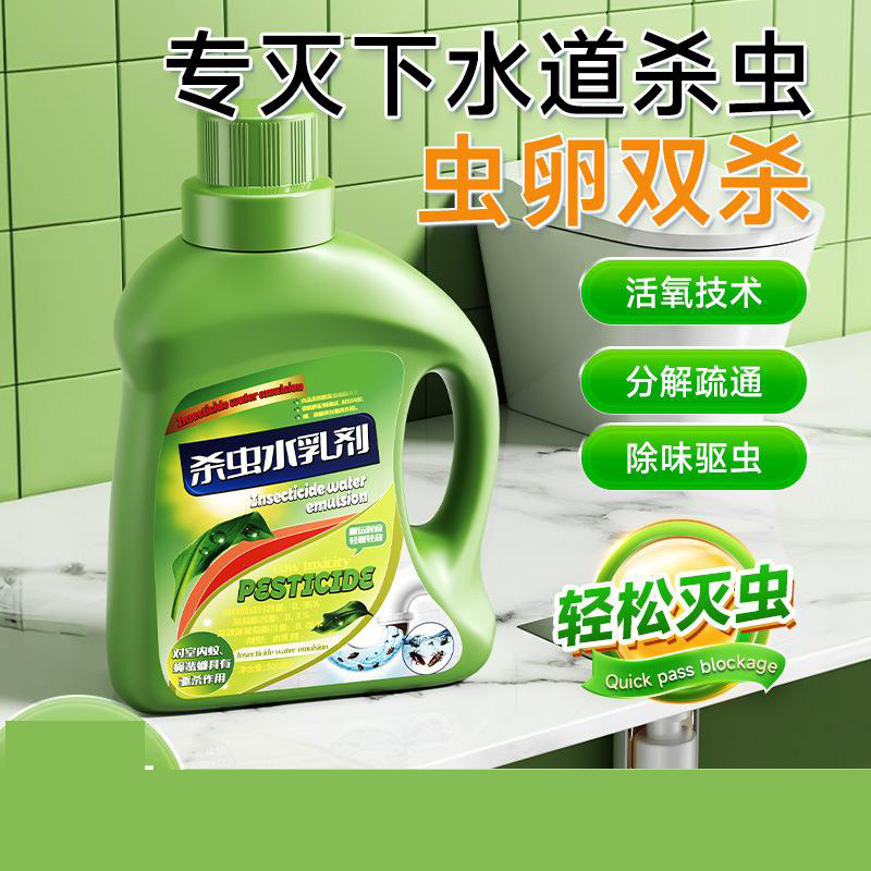 13115905.杀虫水乳剂下水管道灭杀飞蛾蚋蠓小飞虫蝇蟑螂药室内杀虫剂