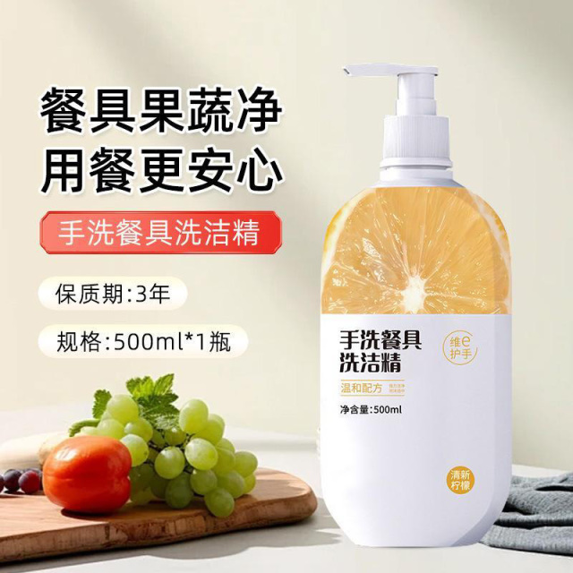 13115579.A类食品洗洁精家用果蔬净餐具椰子油餐具洗涤剂浓缩洗碗液