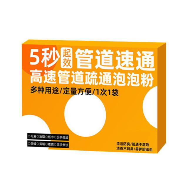 13115903.【5件装】高速管道疏通剂马桶厨房下水道速通防堵塞