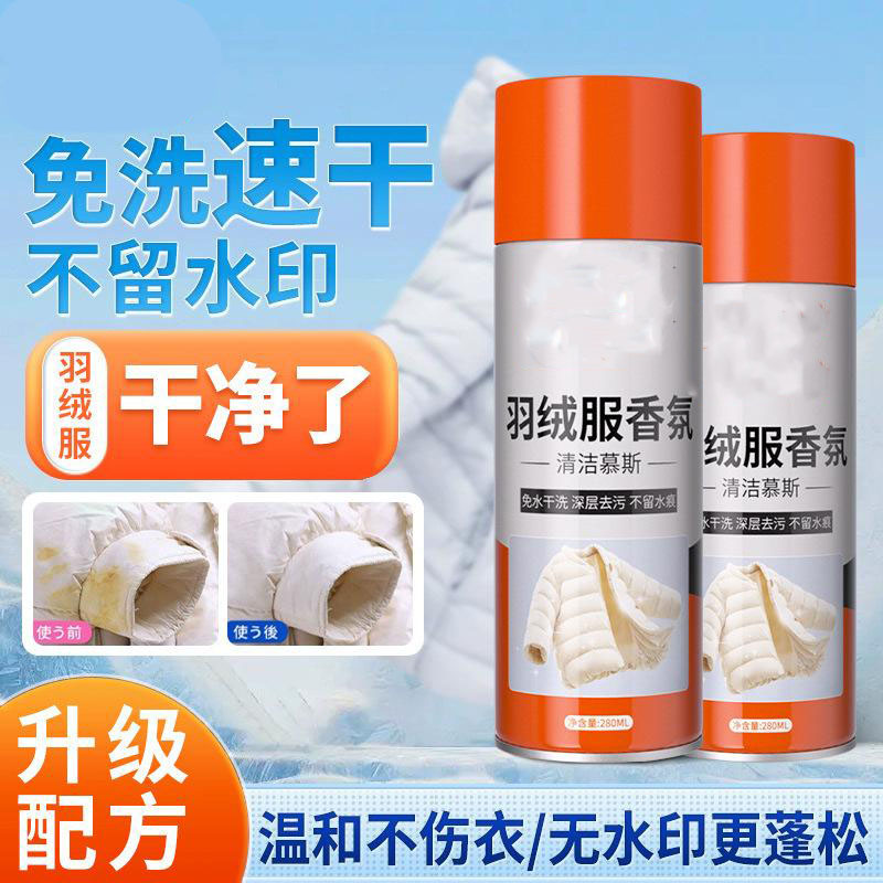 13115764.衣物香氛喷雾持久除味衣物留香清新空气除异味去污清新剂