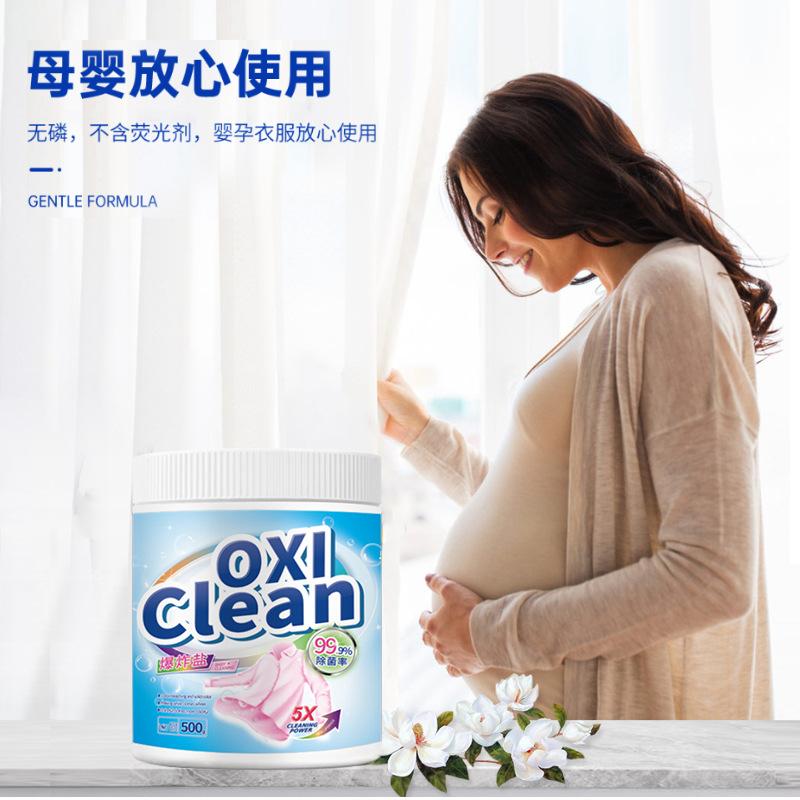 13115742.爆炸盐彩漂粉祛污洗衣服花香婴儿祛污渍彩色衣物通用桶装