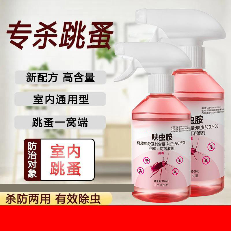 13115881.【2件装 】呋虫胺蟑螂药除蚊防蚊全窝端不伤宠婴幼儿家用卧室厨房杀虫剂