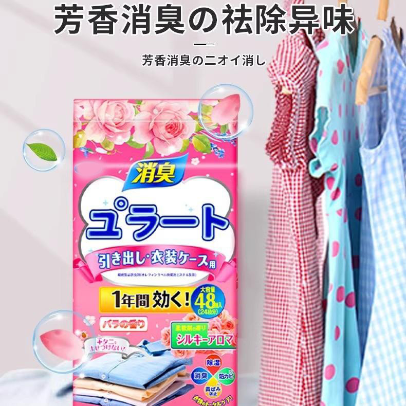 13116137.【2件装】樟脑丸衣柜防霉防虫防潮除味驱虫防蟑螂家用无毒款香包花香防蛀球