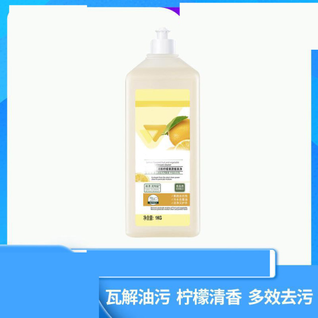 13115614.食品级浓缩洗洁精大桶蔬餐具净配方温和护手去农残洗洁精家用