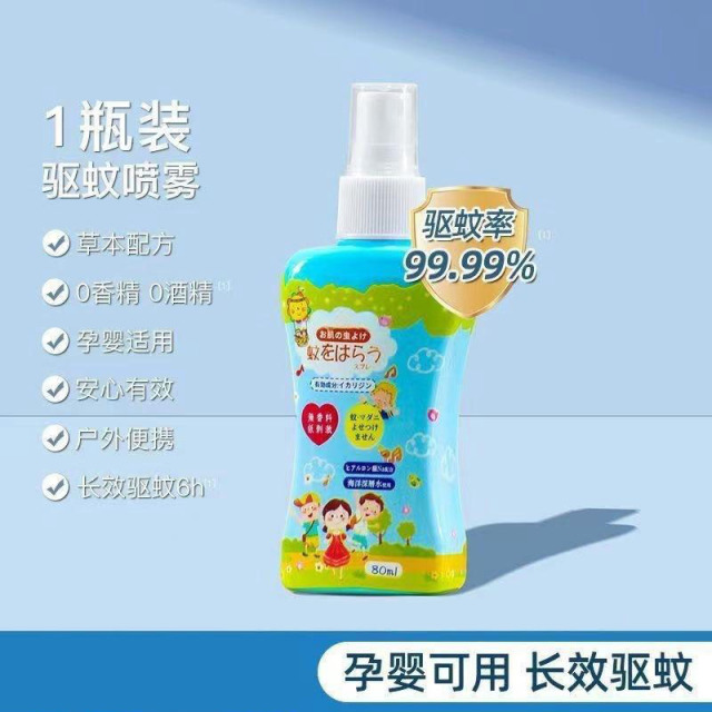 13116545.驱蚊喷雾婴幼儿驱蚊液专用止痒驱蚊喷雾户外防蚊虫叮咬