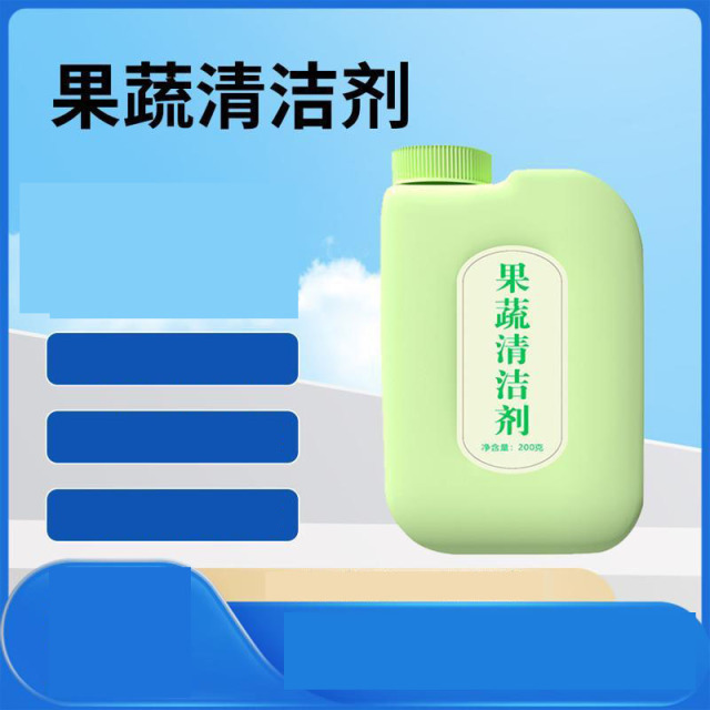 13115643.【2件装】果蔬清洁粉清洗婴幼儿玩具孕妇洗奶瓶水果蔬菜清洁剂