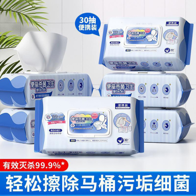 13121068.【5件装】马桶便座湿巾洗手间擦拭马桶盖清洁湿巾纸卫生消毒湿纸巾湿厕纸