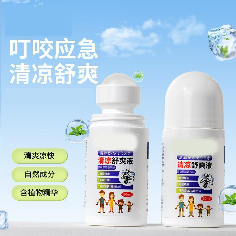 13121703.【3件装 】止痒走珠凝露清凉防蚊液儿童婴儿专用蚊不叮驱蚊止痒滚珠