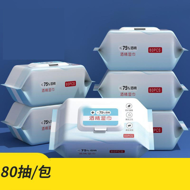 13121395.75度酒精消毒湿巾独立包装80抽大包家庭用清洁湿纸巾