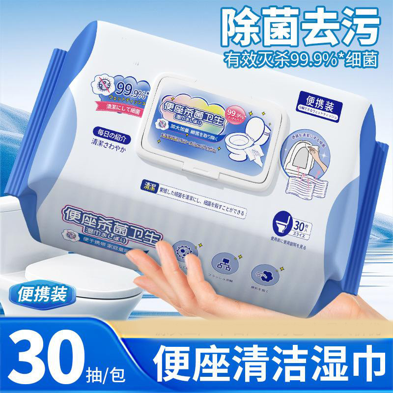 13121068.【5件装】马桶便座湿巾洗手间擦拭马桶盖清洁湿巾纸卫生消毒湿纸巾湿厕纸