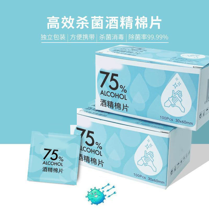 13121589.一次性75%酒精棉片75度清洁消毒擦拭湿巾纸单片独立包装