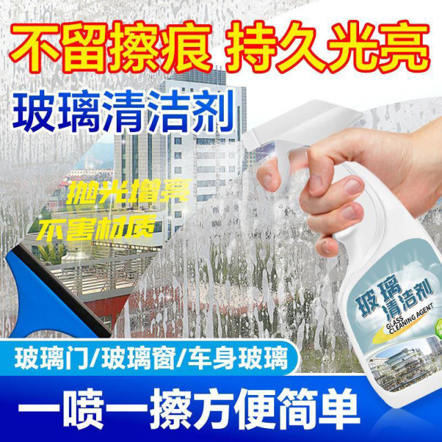 13121000.浴室厕所水垢清洁剂玻璃瓷砖不锈钢多功能清洁剂