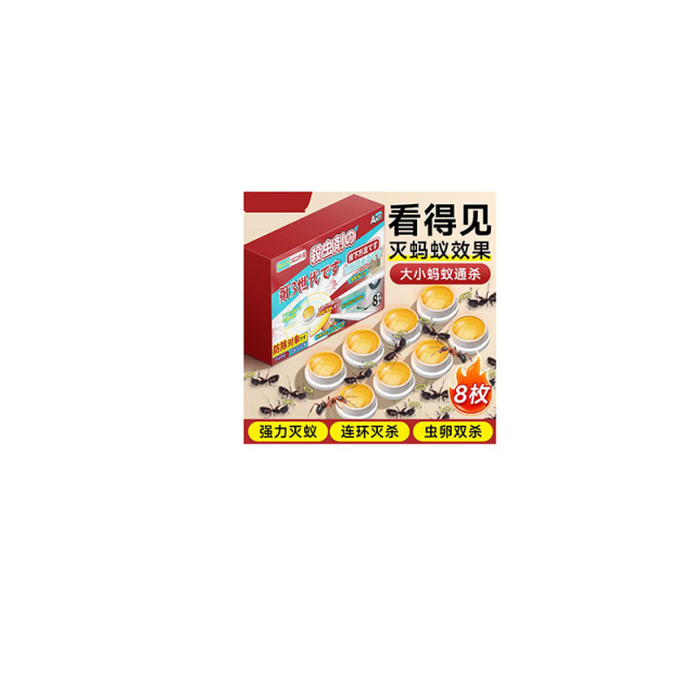13121541.【5件装 】蚂蚁药家用全窝室内非无毒端杀白蚁灭蚁饵专用杀虫剂呋虫胺