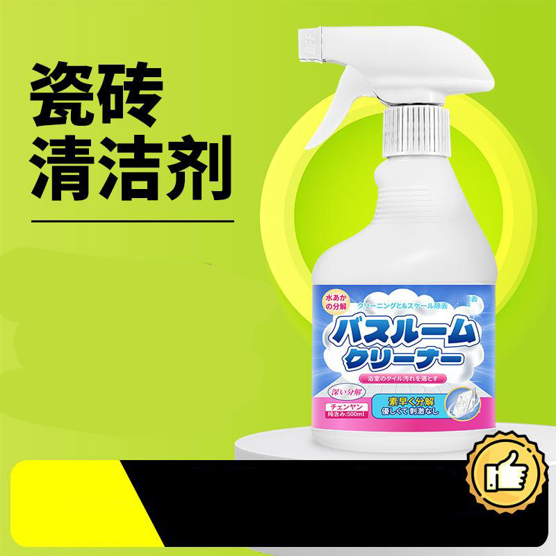 13121647.瓷砖清洁剂卫生间浴室玻璃水垢马桶去污厕所地板砖去污渍花洒