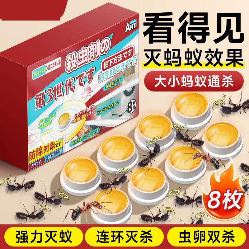 13121541.【5件装 】蚂蚁药家用全窝室内非无毒端杀白蚁灭蚁饵专用杀虫剂呋虫胺